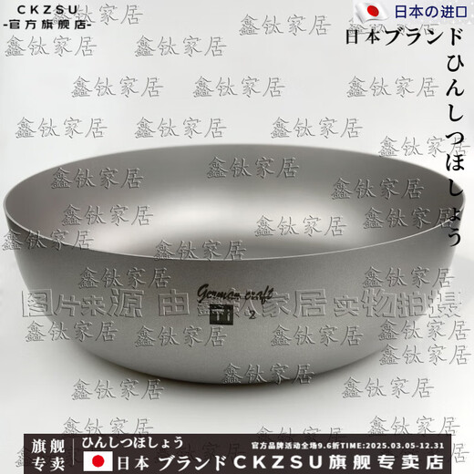 RSRDDYCKZSU Japanese pure titanium basin and basin soup basin baking basin hot pot basin wash basin salad basin shaped soup and basin 6L