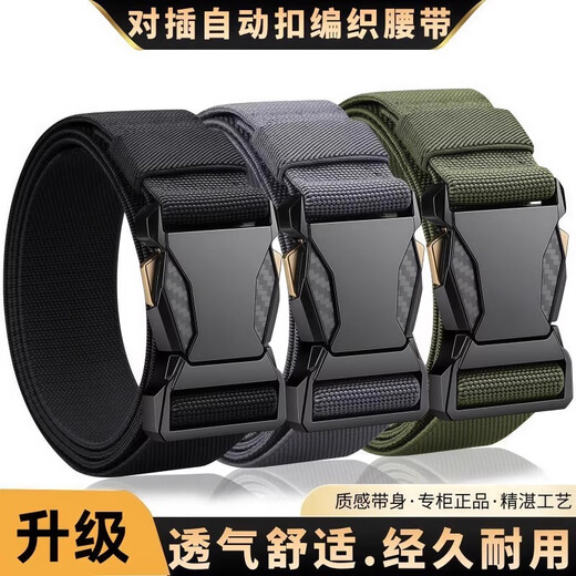 对插扣弹力皮带男自动扣时尚百搭潮流男士腰带户外尼龙帆布裤腰带 【纯黑色】一键解扣 120cm