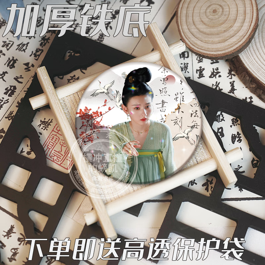 Xiao Jiejiang chose Wuyoudu around Wuyoudu Ren Jialun Song Zuer fans can wear support bar badge brooch millet backpack pendant five items [R4877-R4881] High transparency without laser [58mm]