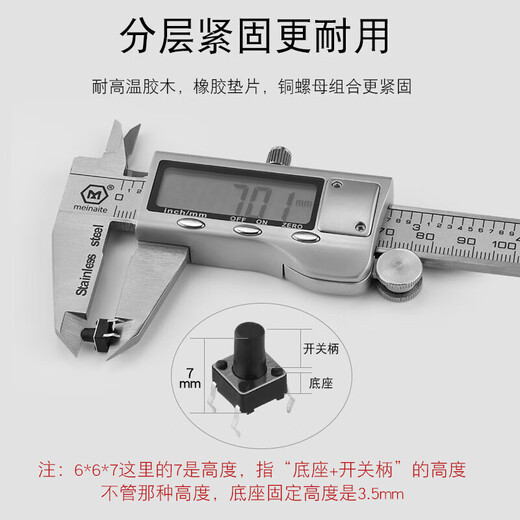汇君 微动开关按键开关铜脚轻触开关按钮4脚立式系列 6*6*4.5mm 50个装