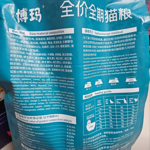 Boma cat food puppy food adult young cat freeze-dried hair full price universal nutrition cat freeze-dried 5 pieces 2.5kg