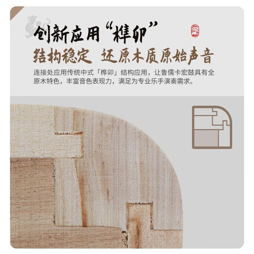 HLURU鲁儒卡宏鼓箱鼓木箱手拍鼓初学者新手鼓乐器专业款打击坐鼓卡洪鼓 【集装箱款】朱雀48CN-水曲柳