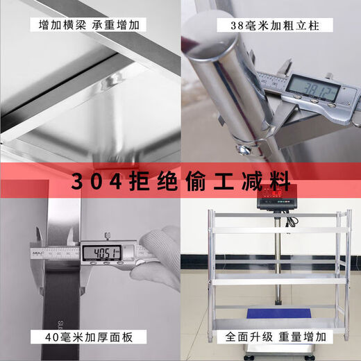 优观厨房置物架落地式304不锈钢厨房置物架4三层带围栏落地架子微波炉 高100一三层带栏杆* 长宽外径[15050][304特厚]