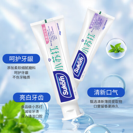 速康小苏打牙膏去黄亮白薄荷去牙渍小牙膏清新口气口臭祛烟渍抗敏 优雅祛牙垢120g-3支装