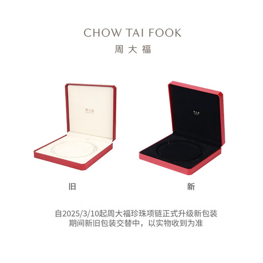 Chow Tai Fook Simple and Fashionable Pearl Necklace 40cm T70425