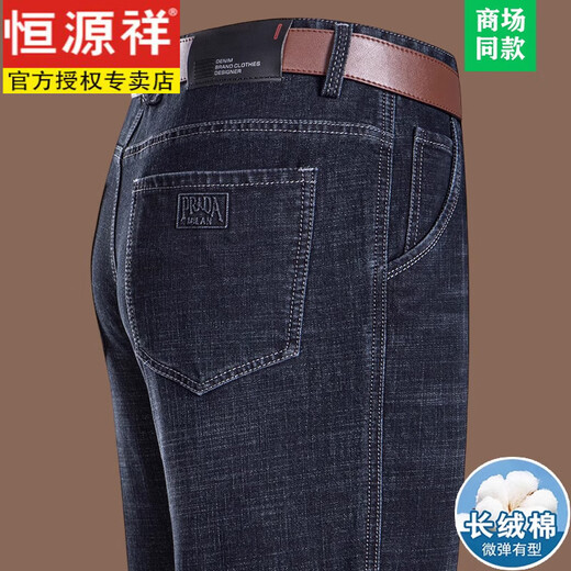 恒源祥品牌100%纯棉牛仔裤男2025春秋季高腰宽松直筒裤子男士休闲长裤 3889款-中兰 29 【腰围2尺2】