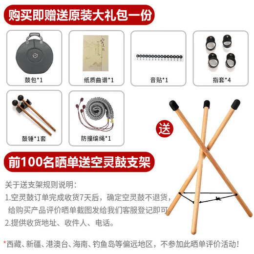 Assas Ehereal Drum 15-Ton
