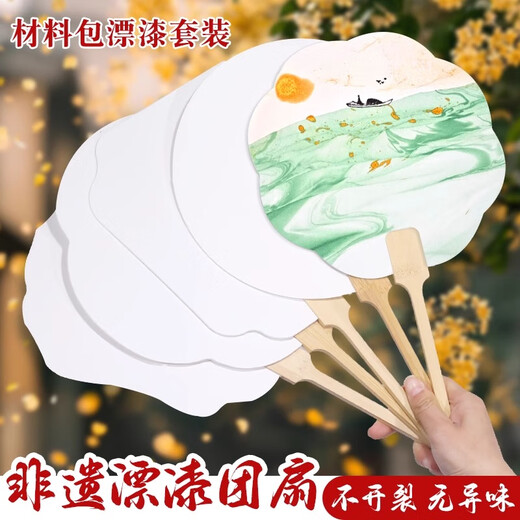 丹米琦非遗漆扇材料包全套漂漆颜料diy纸扇子女孩过家家玩具生日礼物