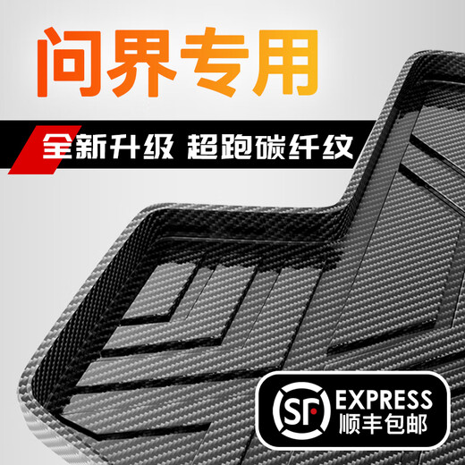 Xushansi ist für 2025 Wenjie M5 Trunk Pad M5 Huawei Inneneindekoration geliefert.