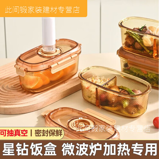 
XMSJ enhanced vacuum fresh-keeping box glass lunch box microwave oven heating special office worker 2024 lunch box bento bowl with lid oval high-end model without separation 1050ml