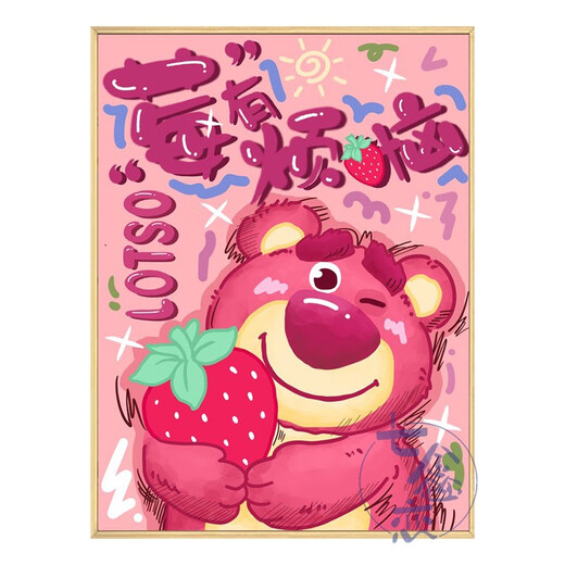 草莓熊数字油画diy填充涂色手工手绘莓有烦恼卡通丙烯油彩装饰画 qx12593 60*80cm加厚实木内框+装饰外框