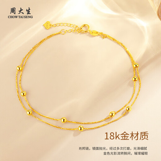 Chow Tai Sang 18K Gold Bracelet Women's Color Gold Double Layer Pearl Gold Bracelet Valentine's Day Birthday Gift for Girlfriend or Wife 18K Gold Bracelet + Classic Gift Box
