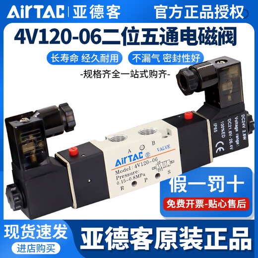 上德（D&C）气缸4v120-06/M5电子换向220v控线圈阀24v气阀电磁阀 4V120M5AC22 4V12006C配8MM接头