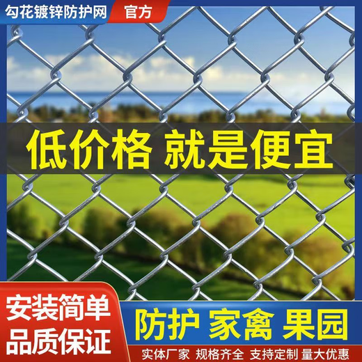 Hot-dip galvanized chain link fence, durable breeding wire mesh, chicken, cattle and sheep fence protection net, rust-proof and corrosion-resistant, hot-dip galvanized chain link fence, 1.8 high, 2.0 thick, 8 cm, hole 30 meters