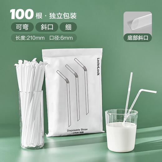 Lock and Lock disposable straws individually packaged milk tea coffee drinks fruit juice pregnant women and children milk elbow thin straws