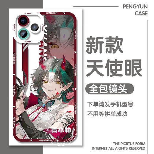 Boli's new animation game two-dimensional peripheral original god Mandrill angel eye transparent mobile phone case suitable for Apple 15 Xiaomi 14 vivo Huawei pura70 Honor OPPO Redmi Apple angel eye transparent case K12347 vivo other models