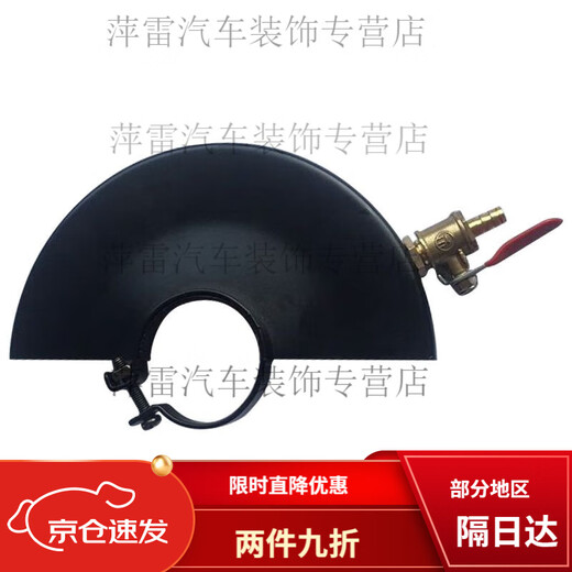 XMSJ angle grinder shield Angle grinder protective cover Grinding wheel cover Protective cover Water-adding protective cover Dust cover Angle grinding 15042 side water-adding valve 1 water pipe conversion head + 5 meters water pipe
