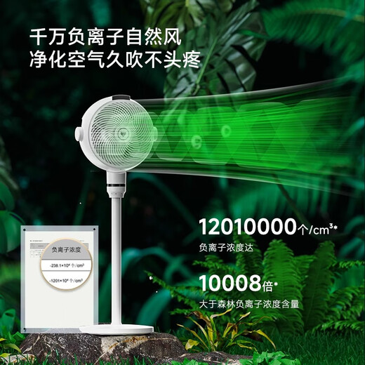 Beon Air Circulation Fan Silent Bedroom Living Room Electric Fan Smart Voice Energy Saving High Wind DC Frequency Conversion Household Fan Desktop Desktop Electric Fan 3D Shaking Head SF3 Function Upgrade Supports Hongmeng Zhilian