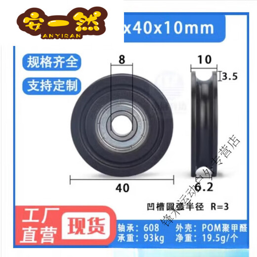 握奇羽毛球网架柱顶部配件走线滑轮控线滑轮直径35mm厚8mm塑料滑轮子 4个35塑料滑轮羽毛球柱用