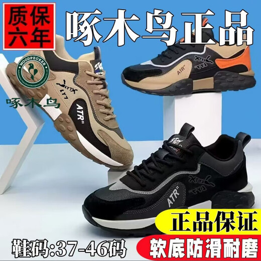 Holzspecker Herrenschuhe 2025 Sommer Neues nicht rutschfestes Kee-resistenter Freizeitschuhe erhöhte dicke Sohle, die weiche Soft-Papa-Wear-Resistant-Sport-Neu-verbessertes Modell/9195/Kaffeefarbenliste 37