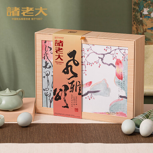 诸老大粽子礼盒 中华老字号 8粽4蛋端午节礼盒礼品团购福利 风雅颂礼盒(8粽4蛋1390g)