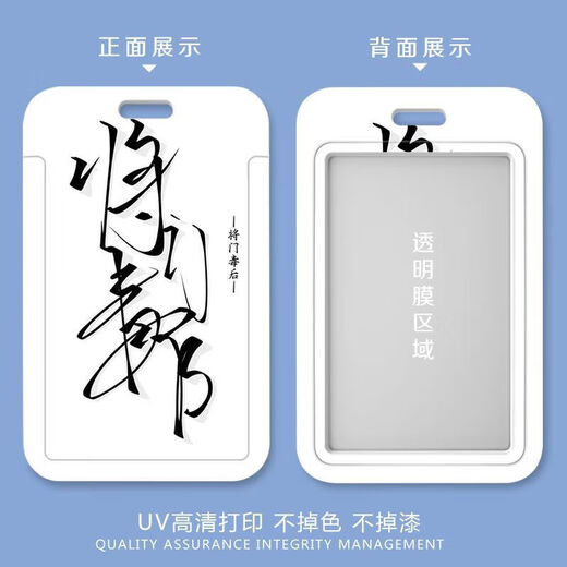 Bi Keshu's door poison rear sliding cover card set meal card bus ID card campus protection N1047 single card cover without rope