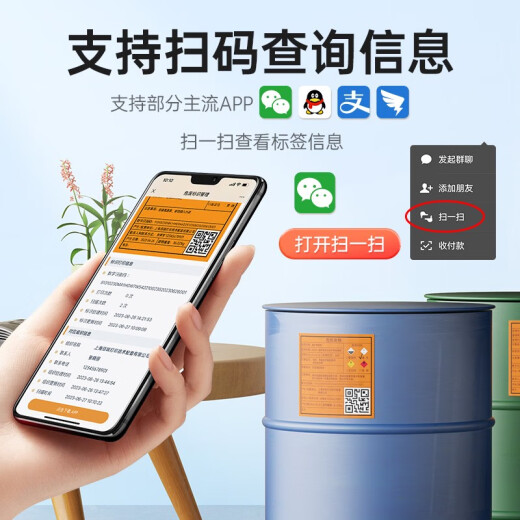 德佟DP12370/12369新版危废标签打印机新国标危险危废台账不干胶 DP12370机器+13卷20x20cm危废标