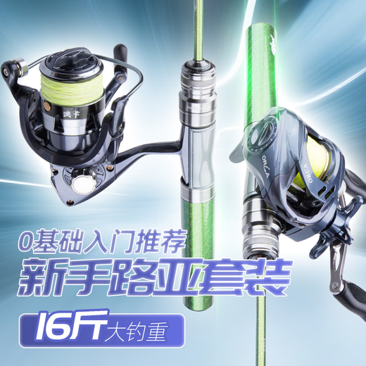 Fishing fanatic fast shark horse mouth micro-lua rod UL solid slight stream ejection novice rod 1.68m straight handle spinning wheel set