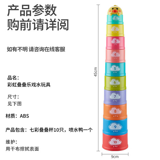 Säuglinge und Kleinkinder stapelte Musik mit Regenbogenturm Kinderspielspielzeug Bildungsspielzeug süße Enten -Set -Cup -Jungen und Mädchen Geschenke gestapelt Musik 11 Pieces Set