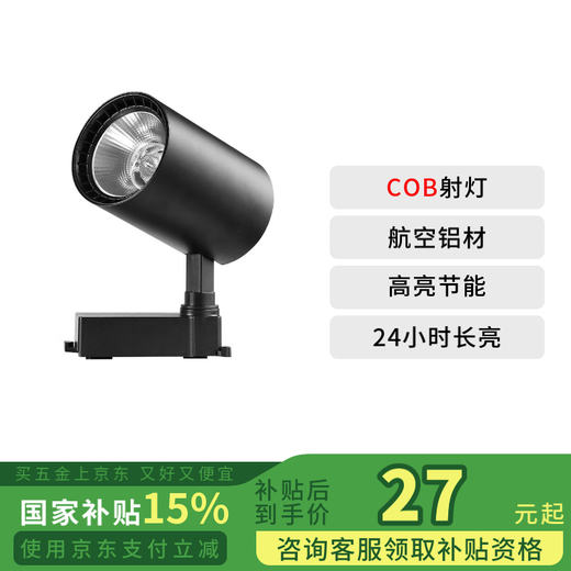 CANMEIJIA LED spotlight track light surface-mounted super bright commercial clothing store exhibition hall background wall track light ceiling ceiling light 40W-black (warm yellow light)