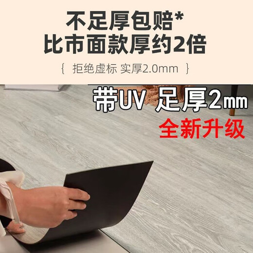 地板PVC地板革防水塑胶地板耐磨水泥地加厚翻新地板贴 9902(加厚2.0mm)