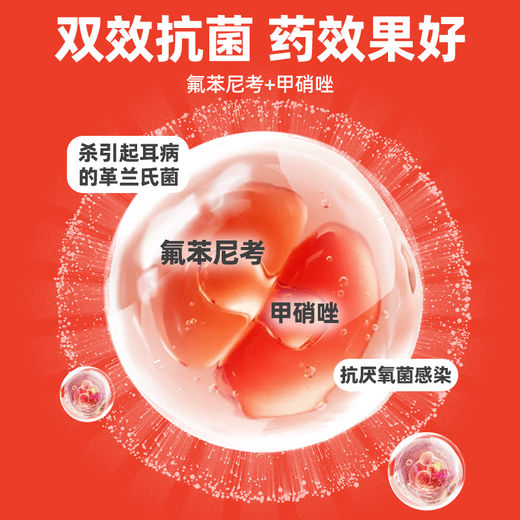 Pet ear mite ear drops, ear cleaning solution for ear inflammation, cat and dog ear cleaning solution, fungal infection, anti-inflammatory and anti-itching solution, florfenicol and metronidazole ear drops 20ml/bottle, universal for cats and dogs, national standard GMP certification