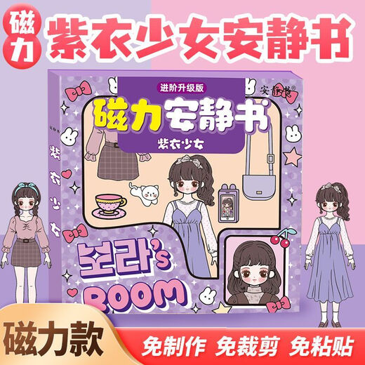 Jeba (JBA) Purple Clothes Girl Magnetic Rutes Book Magnetic Magnetic Sticking Strong Magnetic Sticking Creative Internet Promi DIY Spielzeug Geschenk [1 magnetischer Stil] Purple Clothes Girl