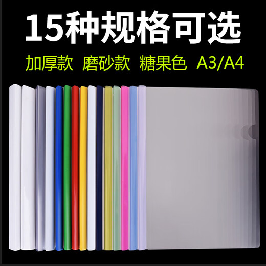 虎罗罗30个创易拉杆夹a4抽杆夹办公加厚磨砂透明文件夹a3书皮夹子学生用试卷资料夹演讲稿论文面试插页简 20个A4玫红/CY1421-16C 糖果色