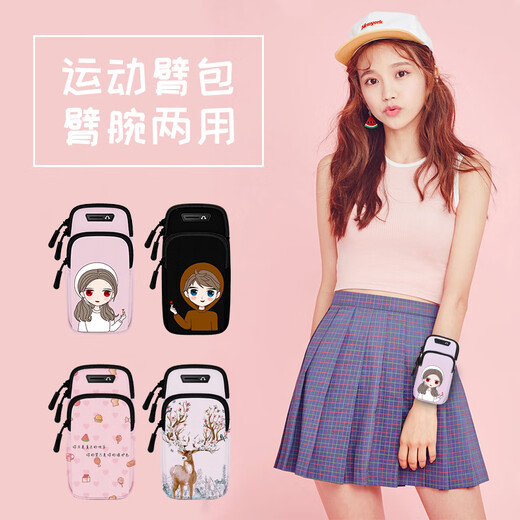 Ziwu dry running mobile phone arm bag outdoor fitness bag men's and women's cross-body universal arm bag sports mobile phone arm sleeve wrist bag can be worn cross-body cartoon pink heart-loving girl