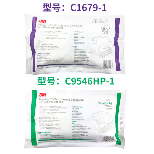 3M Care Pack Picc Пакет пакет Полный комплект из C9546HP венозной трубной комплект.
