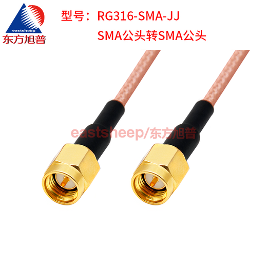 东方旭普 SMA公头转SMA公头RF射频连接线RG316同轴线馈线天线延长线 RG316-SMA-JJ 1.5m