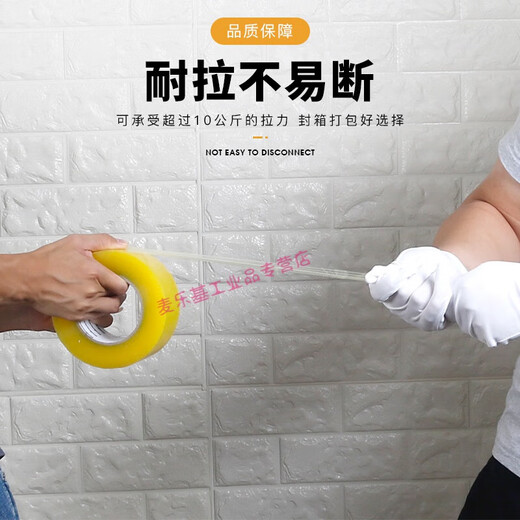 Suitable for transparent sealing tape express packaging tape whole box sealing tape large roll of adhesive paper width 4.5cm6cm, blue letters on white background, width 5.5 thickness 2.0 length 12048 rolls