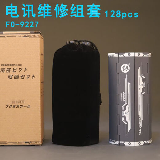 XMSJ screwdriver set small cross plum blossom 9227 mobile phone repair tool precision screwdriver crv driver combination flip-top combination screwdriver FO-9224