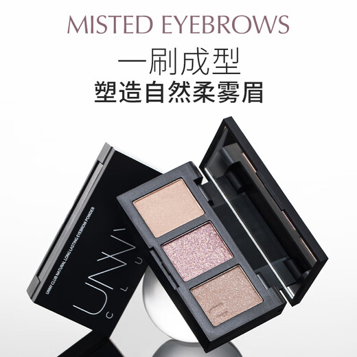 Youyi (unny club) soft makeup long-lasting three-color eyebrow powder 2.7g soot brown waterproof and sweat-proof non-fading nose shadow highlighter
