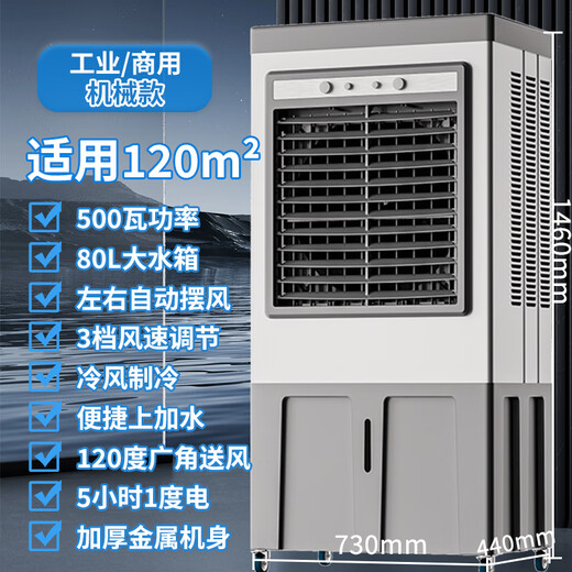 先科先科（SAST）工业冷风机家用降温制冷机商用空调扇水冷风扇冷气扇 738机械款【大风量适用120平】金属机身坚实耐用