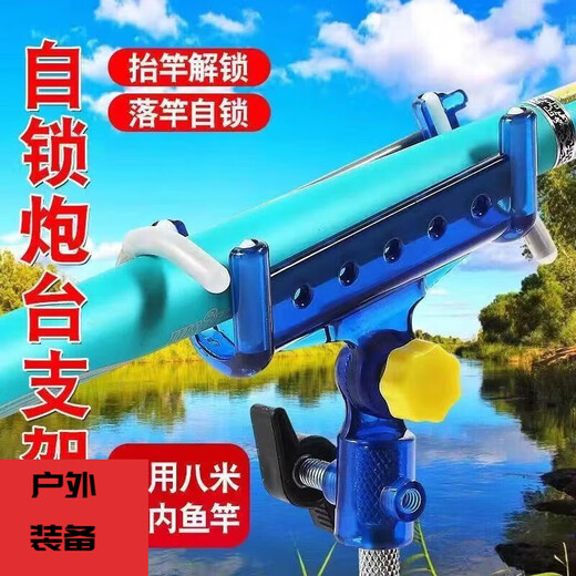 
Li Lang's self-locking turret support fishing rod support ground insert fishing ground insert rod support fishing gear 0 0.24m blue ABS thickened [1 pack]