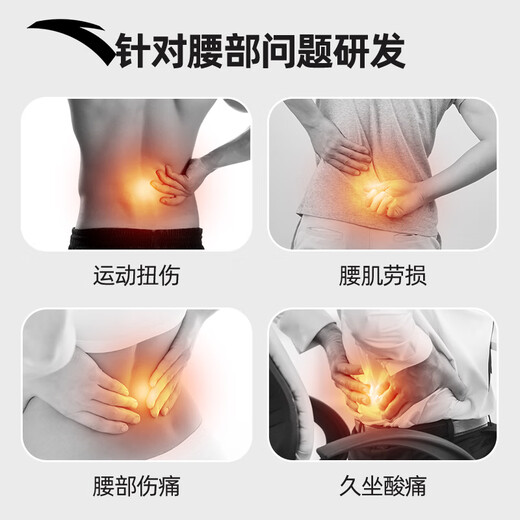 安踏（ANTA）护腰 运动腰带腰间盘突出男女久坐劳损腰托夏季健身深蹲支撑 L码