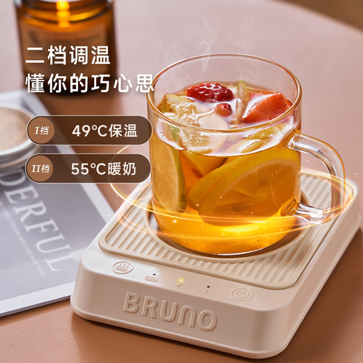 BRUNO Heating Coaster Constant Temperature Coaster Hot Milk Constant Temperature Heater Milk Warmer Insulation Base Office Health Pot Tea Coaster Gift Classic White BXM201