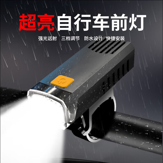 One-point purchase bicycle night riding headlight strong light rechargeable mountain bike charging waterproof mountain bike light upgraded model 1999K high brightness 1 pack