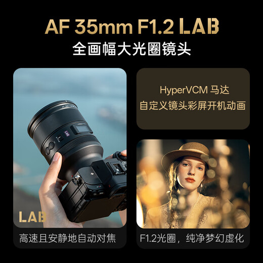 Viltrox 35mm F1.2 LAB FE Sony mouth full-frame large aperture humanistic fixed focus automatic lens is suitable for A7M4 A7C2 A7S3 A7R4 ZV-E1 mirrorless camera AF 35mm F1.2 LAB FE (Sony mouth) official standard