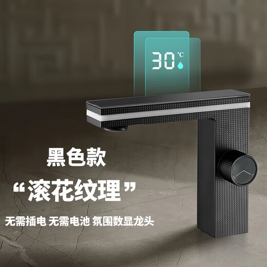 洽苒【德国品质】全铜主体龙头智能数显LED氛围灯厕所洗手盆冷热水龙 太空铝材质烤漆雅黑款+60cm管（净重：693克）