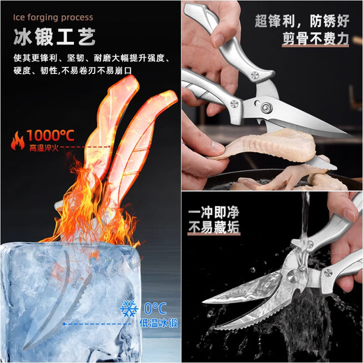 金达日美鸡骨剪厨房专用多功能进口家用剪刀烧烤剪强力鸡鸭鹅骨头杀鱼剪子 【进口纯净钢】多功能厨房鸡骨剪