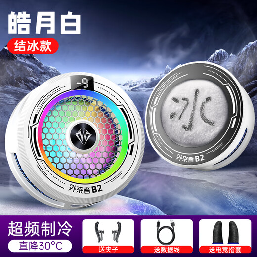 Outsider's 2025 new Streamer White second generation B2 smart digital display radiator is universal for mobile phones and tablets and can be adjusted to freezing levels. Outsider B2 <back clip, protective film, data cable> countless displays