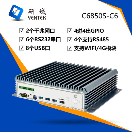 Yentek fanloser Mini Industrial Control Machine Dual Network 6 Serial Port Machine Vision Micro Industrial Computer 10/11 Generation I3I5I7 Multi-Com-eingebettete Forschungs- und Entwicklungsdomäne Industrial Control Host C6850S-C i5-6300U/2,4G Dual-Core 8G Memor